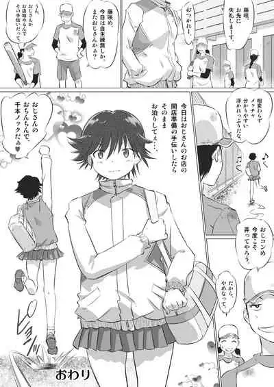 彼女の秘めゴト〜NTRにハマる女アンソロジー〜