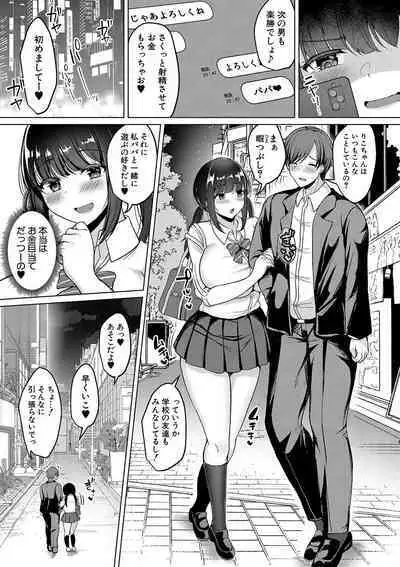 Kyonyuu Tsurego no Seiyoku ga Tsuyosugiru Hanashi