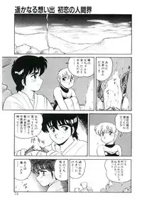 [Amagi Kei] Ikinari! can^2 3