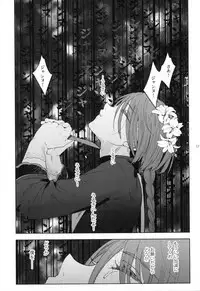 (C95) [Kuromisakaijou (Ikezaki Misa)] Shounen Jeanne