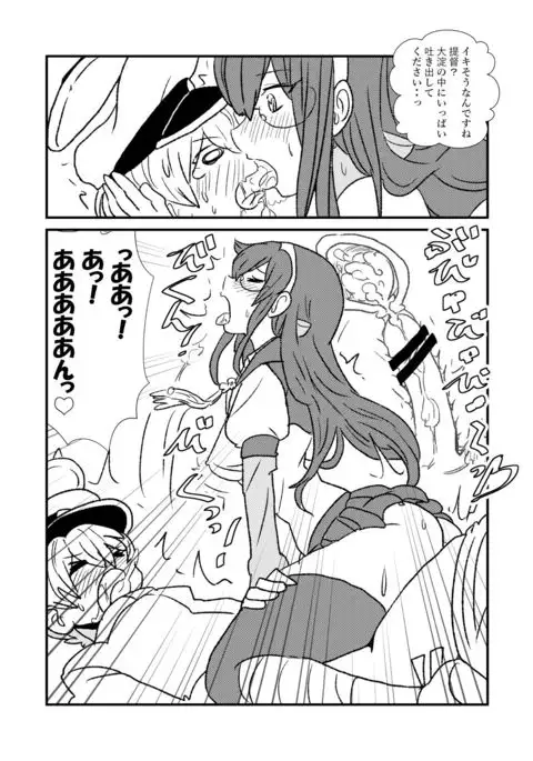 Ze~ttai? Teitoku to Rashinban Chinjufu 1-25