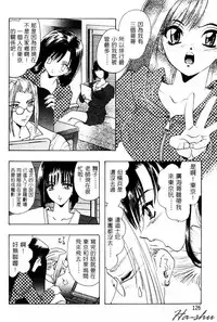 [U-K] Tenshi no Oshigoto | The Angel's Job [Chinese]