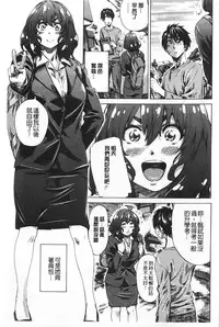 [MARUTA] Onekano - Lover of older Genteiban | 年長的她 限定版 [Chinese]