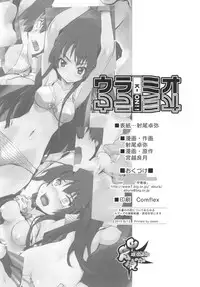 (C78) [Kacchuu Musume (Io Takuya)] Ura Mio (K-ON!)