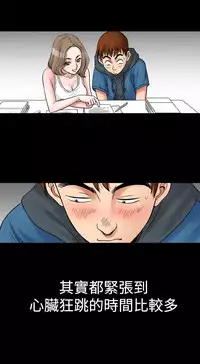 中文韩漫 他的女人 Ch.0-12 [Chinese]