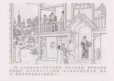 史上名妓 妓史星河(周于懿伦 张子明等 2017年7月)