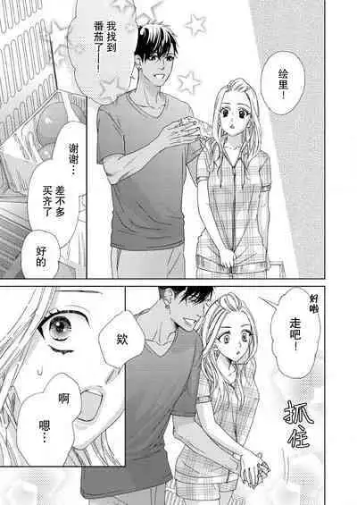 テトくんは魔性~好きなだけイヤって言っていいよ、sugar | 魔性男泰特君~只要喜欢 说讨厌也可以哦、Sugar 1-5