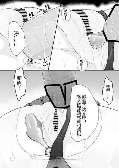 巫戀的修補時間