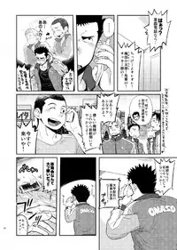 (C84) [Dokudenpa Jushintei (Kobucha)] T.S.D vol. 1