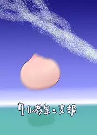 (C90) [Cool Kyou Dai San Shibu (Cool Kyou Shinja)] Nyuuen Shiki San