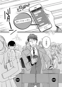 MAGAZINE BE×BOY 2016-01 [Digital] [Incomplete]