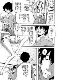 [Win Win] ~ Sakunyuu ~ milk Queen Soushuuhen [Digital]