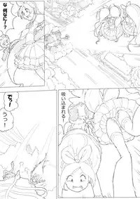 [Akimbo] SUI-PRE (Suite Precure)