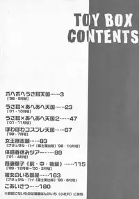 [Izumimori Mana] Toy Box