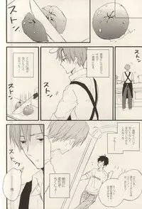 (SUPER24) [Rossie (Haruori)] Yasashiku Hodoite (Axis Powers Hetalia)