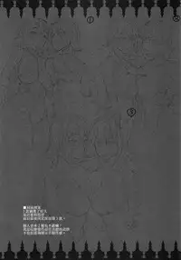 (C94) [ERECT TOUCH (Erect Sawaru)] JxJ (Fate/Grand Order) [Chinese] [无毒汉化组]