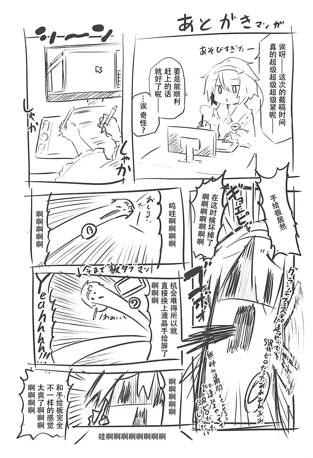 Kokoro Onee-chan to H na Obenkyou