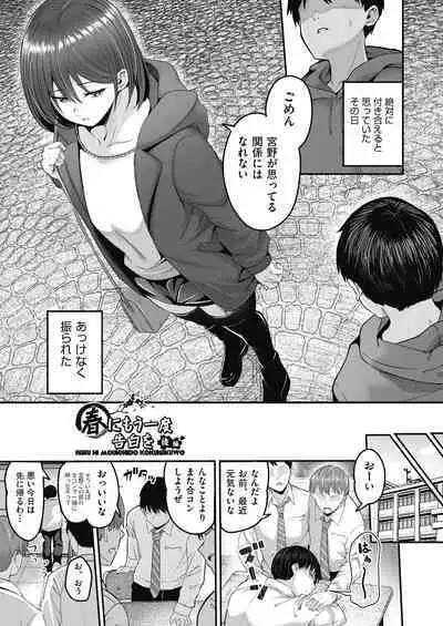 Motto Zenbu Shitte Hoshii