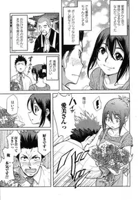 Jun-ai Kajitsu 2008-01