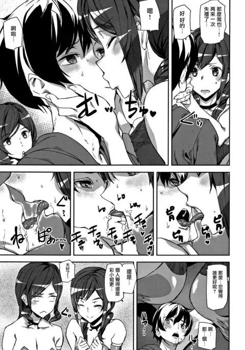 Honey Service Ch.1-2