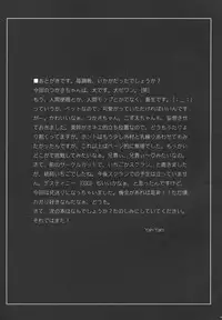 (C67) [Yan-Yam (Yan-Yam)] Inkou Ichigo Choukyou (Ichigo 100%)