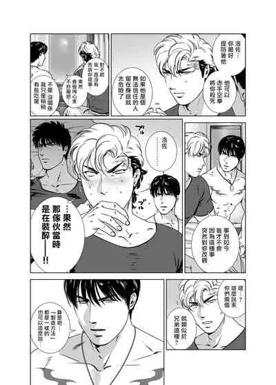 [Inumiso] DARKNESS HOUND | 黑暗猎犬 01-06 [Chinese] [拾荒者汉化组] [Digital]