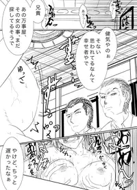 [Vane Person (gio)] Tsukuyo ga Hachi Yakuza ni Naburareru! (Gintama)