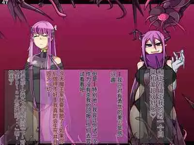 魔物化堕落前線(机翻)