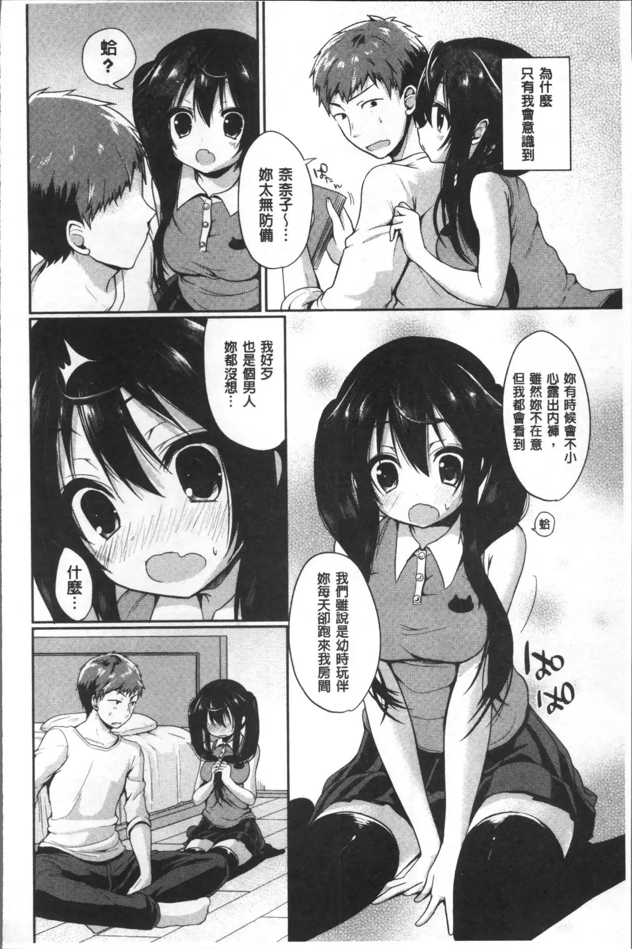 Junai Maniac ~RePure~