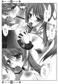 (C79) [Hyouketsu Mikan (Hasegawa Yukino)] Ruby Blue (Tales of Vesperia)