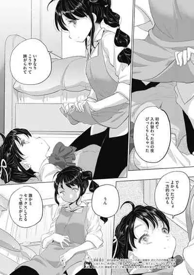 [Kurogane Kenn] Tae-chan to Jimiko-san ch 18-27