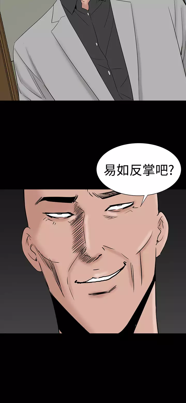 one woman brothel 楼凤 Ch.43~45