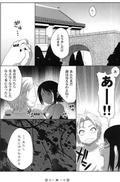 Miss Noudai to Noudai no Jyoousama