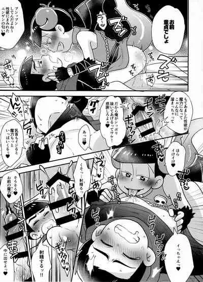 (Kahou wa Nete Matsu SPARK 2017) [NUM (Various)] Secross counter! (Osomatsu-san)