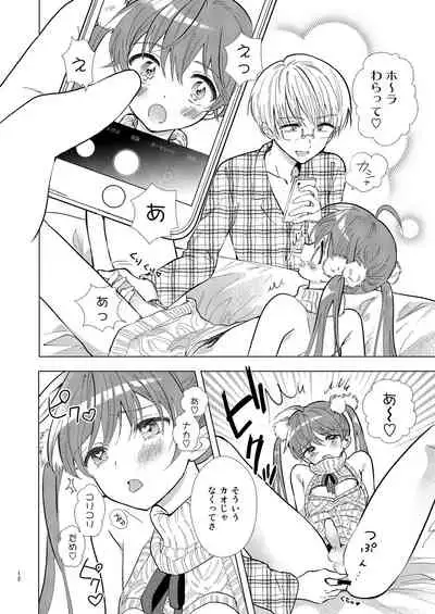 Camera Roll mo Hitorijime