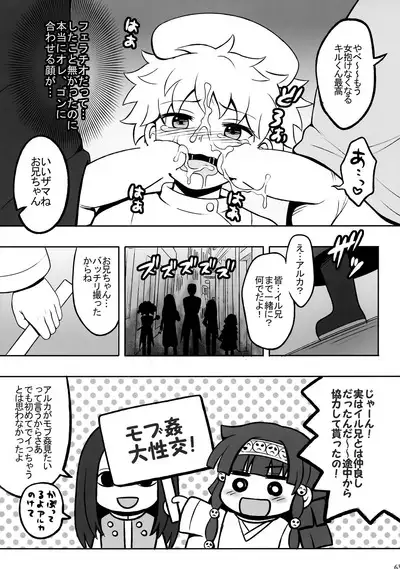 Hunter no hon Sairoku-shuu