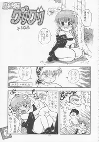 [Momo no Tsubomi (Various)] Lolikko LOVE 3 (Various)