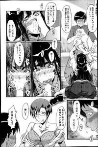 [SINK] Haha to oba no Himitsu Ch.1-4