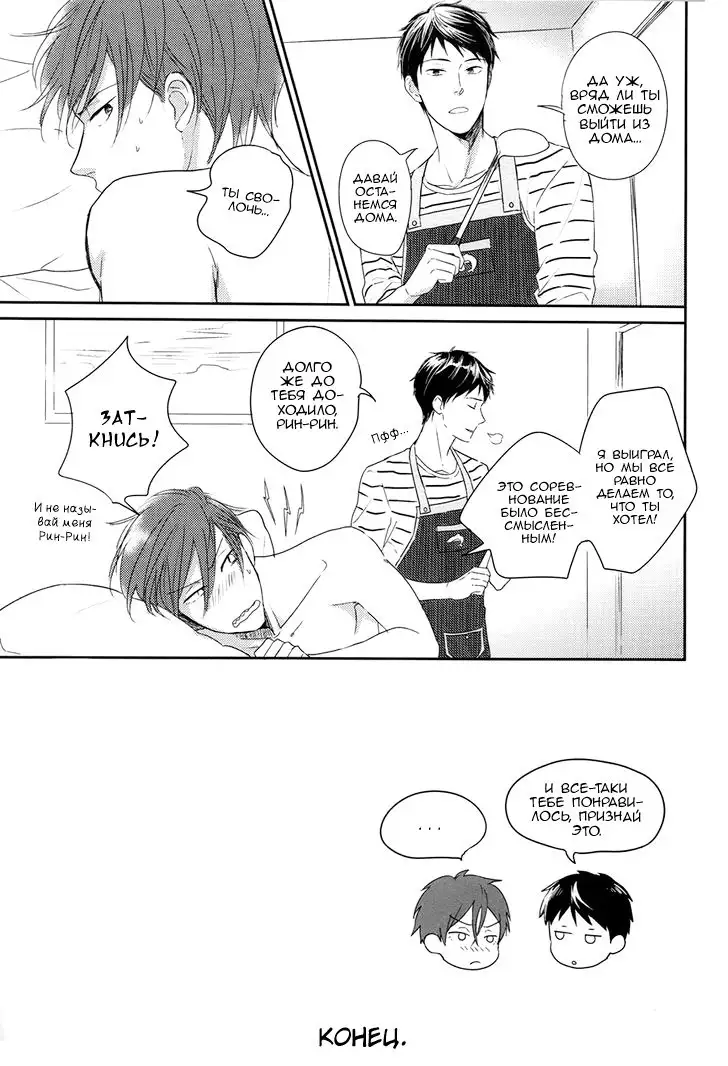 Sheets Pool Love Game