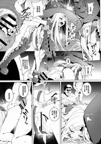 (C94) [Chideji (Oyaji)] Majo Saiban (Fate/Grand Order) [Chinese] [山樱汉化]