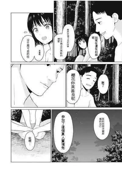 [KATSURA Airi] Gura Para! ch 19-37 Chinese 19-37话 机翻汉化