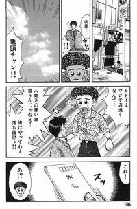 [Kuruma Ebi] Chousa File H - Investigation File