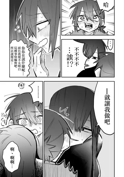 Share House ~DOKIDOKI !? 3P Yuri SEX | 合租房屋心跳加速!?3P百合SEX