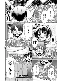 Tsukumimi chapter 14