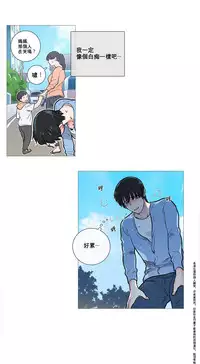 [The Jinshan] Sadistic Beauty Ch.1-39 [Chinese] [17汉化]