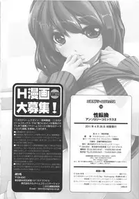 [Anthology] Seitenkan Anthology Comics II