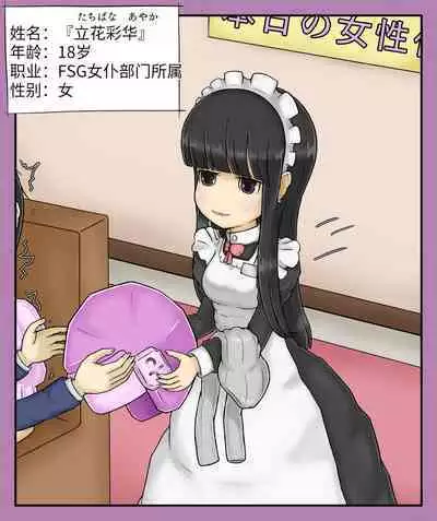 Girls world side FSG(机翻汉化)