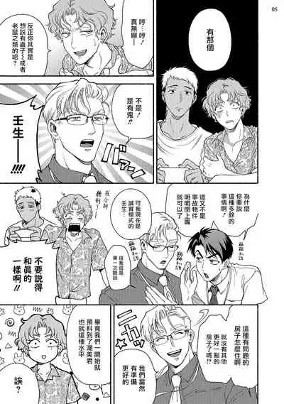 Fujisaki Shinobu wa Kaku Katariki 3 Ujino to Shiomi Hen | 藤咲忍如是说3 宇治野与潮美篇