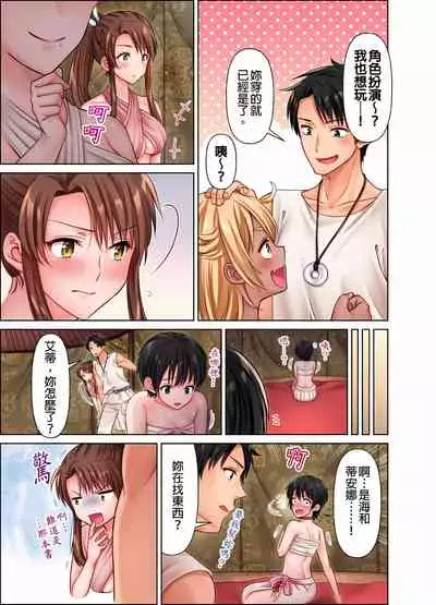 女人島漂流記~做愛對象只有我的世界~ 1-6話