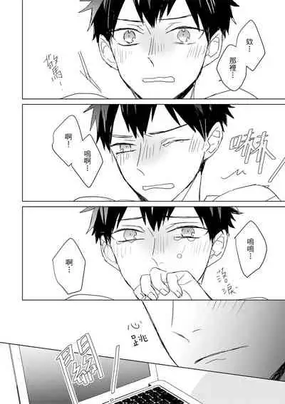 Kioku no Kaibutsu | 记忆的怪物 1-3